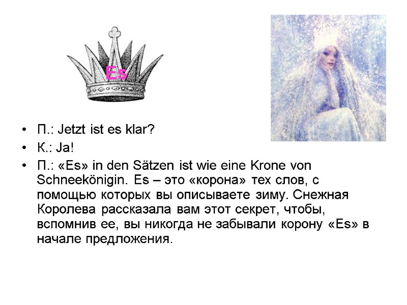 П.: Jetzt ist es klar? К.: Ja! П.: «Es» in den Sätzen ist wie